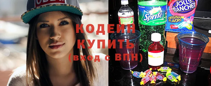 Кодеиновый сироп Lean Purple Drank  kraken ТОР  Олонец 